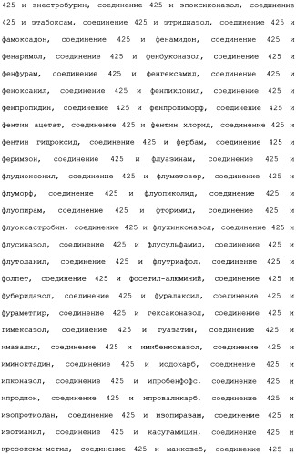 Фунгицидные смеси (патент 2478287)