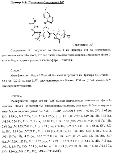 Ингибиторы вируса гепатита с (патент 2317303)