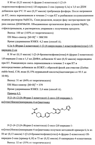 Новые производные пиридона, обладающие антагонистической активностью в отношении mch, и лекарственные средства, включающие такие соединения (патент 2453543)
