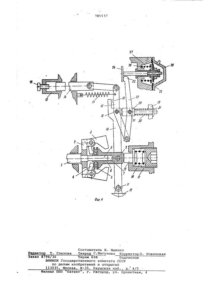 Регулятор частоты вращения двигателя внутреннего сгорания (патент 785537)