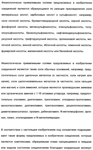 Замещенные (оксазолидинон-5-ил-метил)-2-тиофен-карбоксамиды и их применение в сфере свертывания крови (патент 2481344)