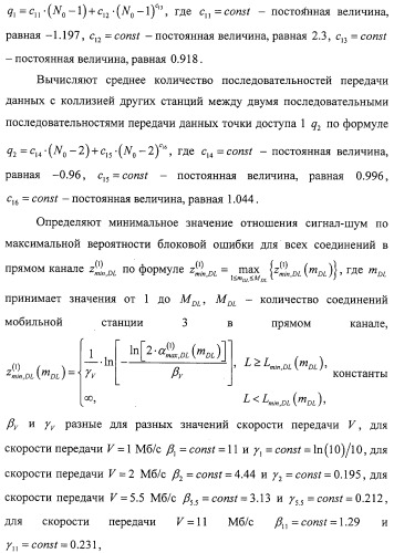 Способ передачи обслуживания мобильной станции между беспроводной сетью передачи данных по стандарту ieee 802.11b и беспроводной сетью передачи данных по стандарту ieee 802.16 (варианты) (патент 2321172)