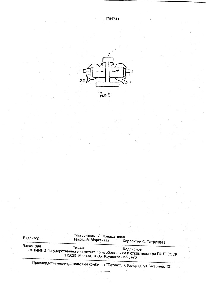Магнитоиндукционная педаль (патент 1794741)