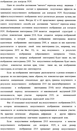 Система воспроизведения изображения и микрооптическая система безопасности (патент 2478998)