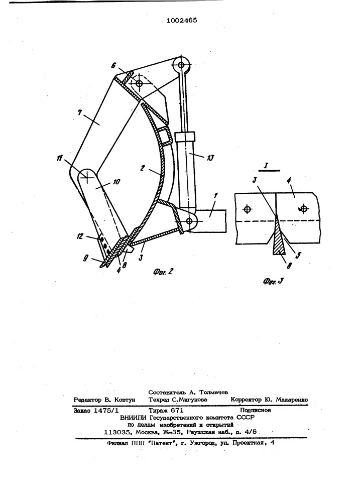 Бульдозерное оборудование (патент 1002465)