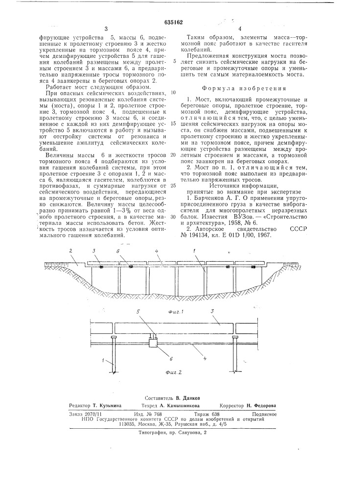 Мост (патент 635162)