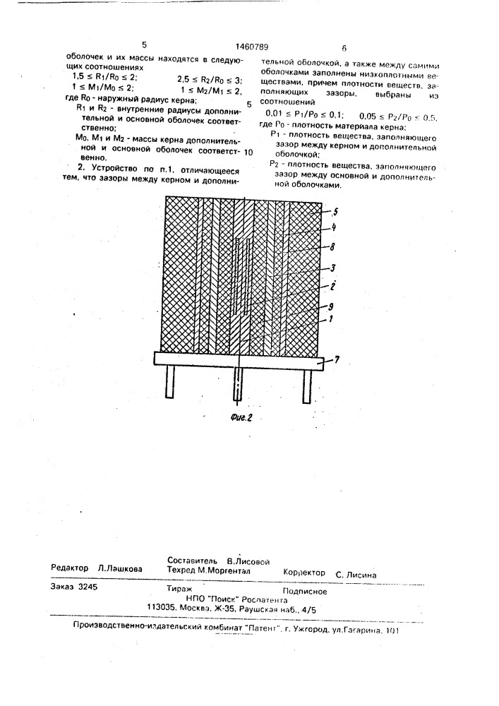 Устройство для воздействия на вещество с помощью ударных волн сверхвысокого давления (патент 1460789)