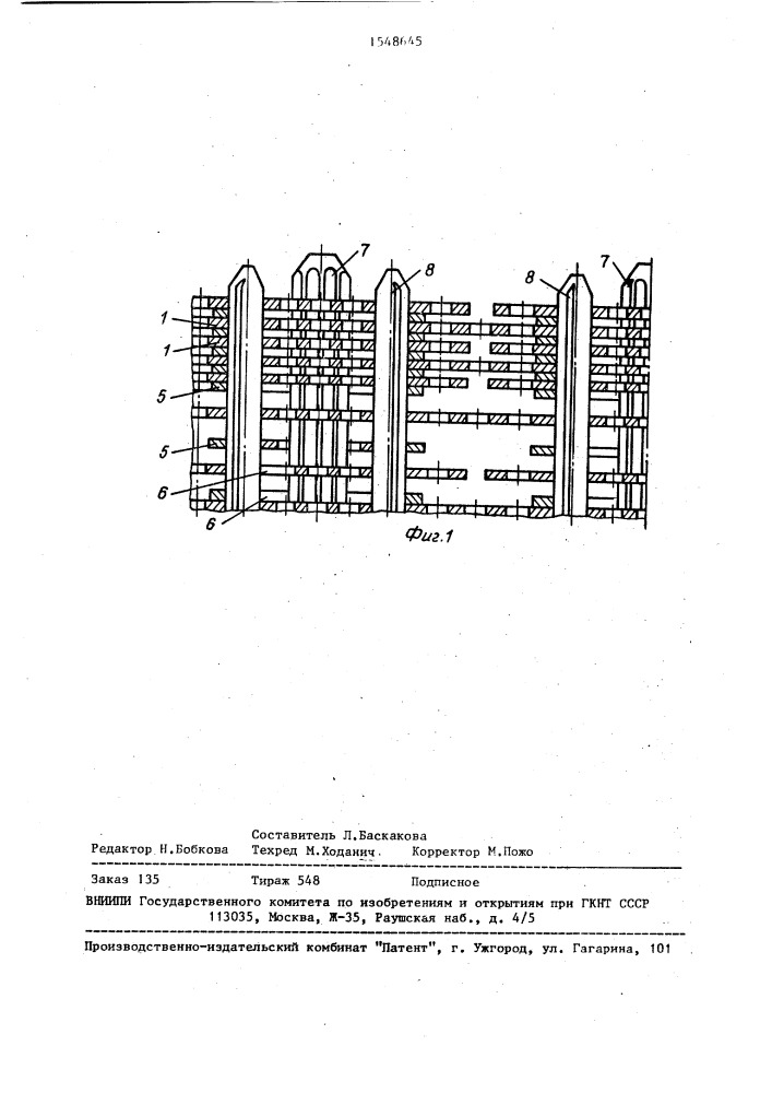 Пакет пластинчатого теплообменника (патент 1548645)