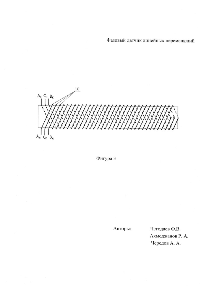 Фазовый датчик линейных перемещений (патент 2658131)