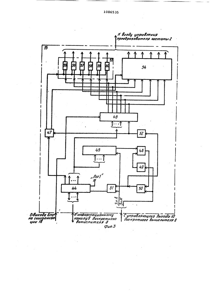 Частотноуправляемый электропривод переменного тока (патент 1086535)