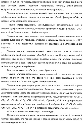 Новые производные бензимидазола, способы их получения, их применение и содержащая их фармацевтическая композиция (патент 2323211)