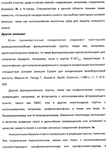 [1,2,4]оксадиазолы (варианты), способ их получения, фармацевтическая композиция и способ ингибирования активации метаботропных глютаматных рецепторов-5 (патент 2352568)