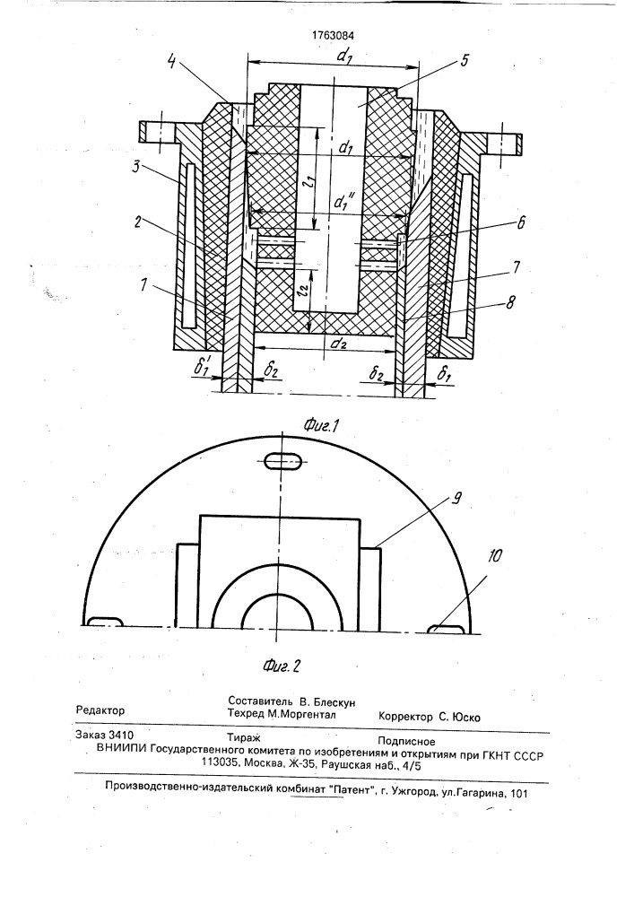 Устройство для непрерывного литья биметаллических полых заготовок (патент 1763084)