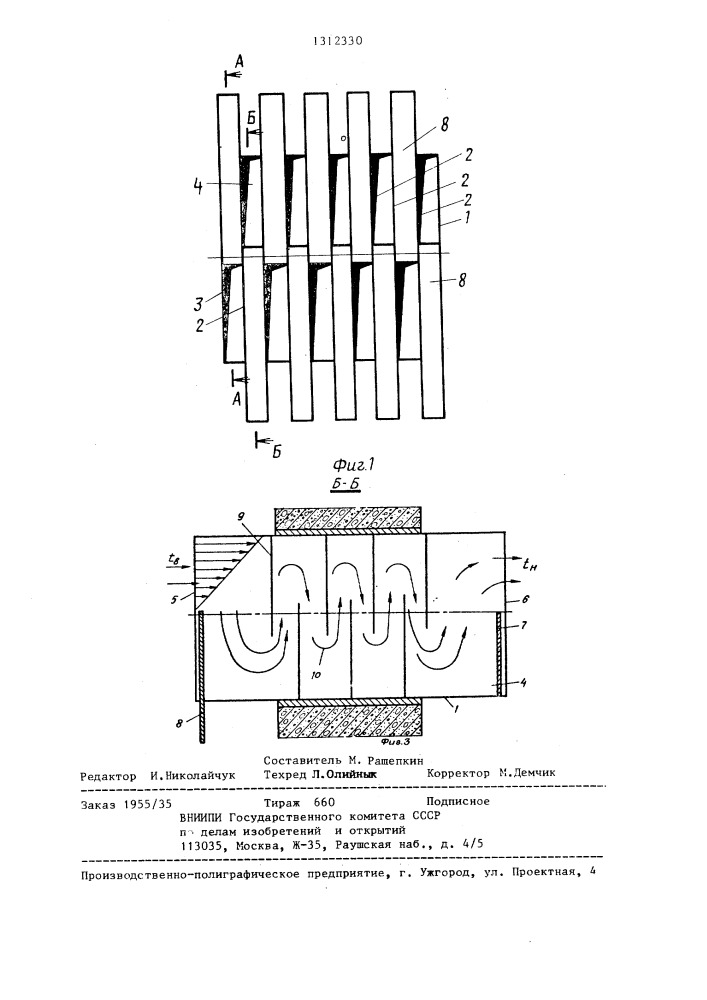 Устройство для утилизации тепловой энергии (патент 1312330)