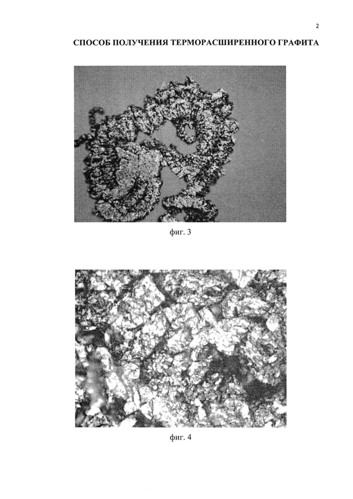 Способ получения терморасширенного графита (патент 2648315)