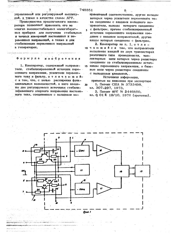 Компаратор (патент 748851)