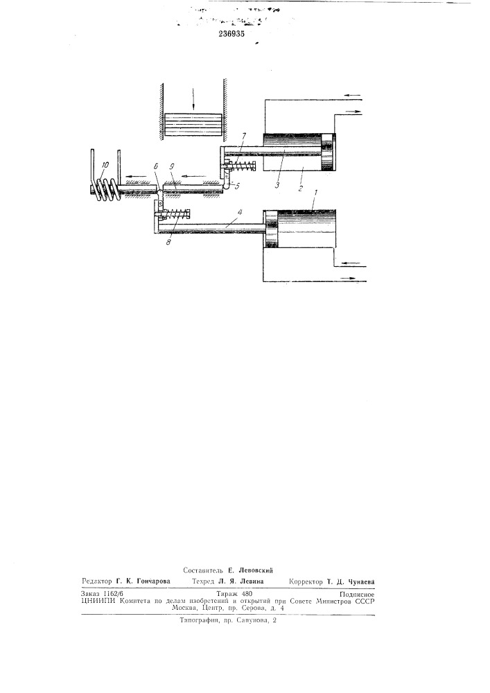 Устройство для непрерывной нодачи деталей (патент 236935)