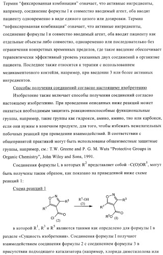 Соединения и композиции в качестве модуляторов ppar-рецепторов, активируемых пролифератором пероксисом (патент 2408589)