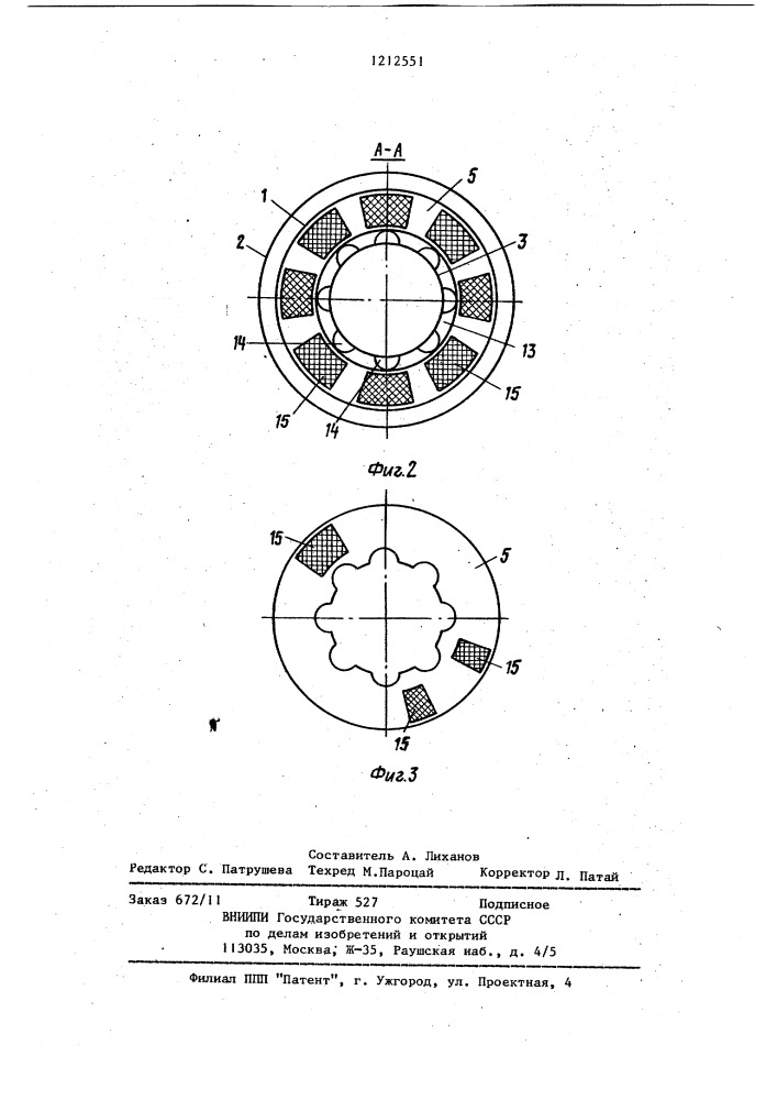 Массообменный аппарат для проведения жидкофазных реакций (патент 1212551)