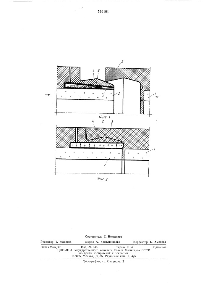 Быстроразъемное самоуплотняющееся соединение труб (патент 540101)