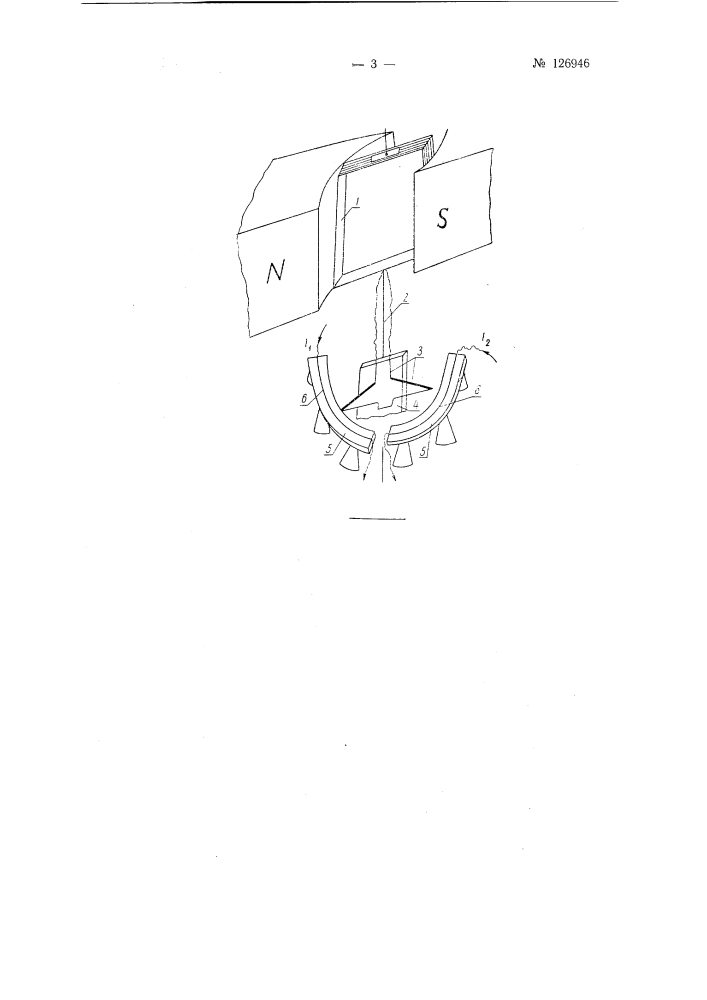 Термоэлектрический измерительный прибор (патент 126946)