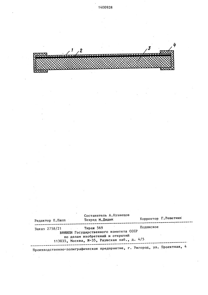 Устройство для теплошумоизоляции двигательного отсека транспортного средства (патент 1400928)