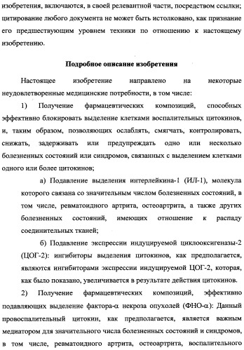 Трехзамещенные мочевины как ингибиторы цитокинов (патент 2338739)