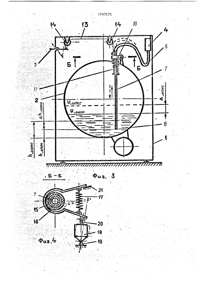 Стиральная машина (патент 1747575)