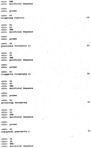 Модуляция экспрессии stat-1-зависимых генов (патент 2311456)