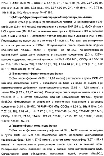 Неанилиновые производные изотиазол-3(2н)-он-1,1-диоксидов как модуляторы печеночных х-рецепторов (патент 2415135)