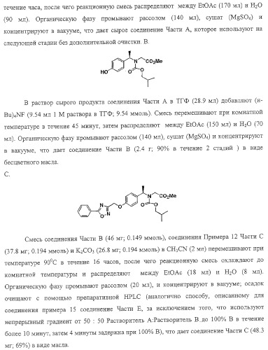 Замещенные гетероциклические производные и их применение (патент 2325381)