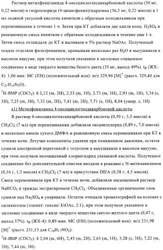 Производные 2,3,4,9-тетрагидро-1h-карбазола в качестве антагонистов рецептора crth2 (патент 2404163)