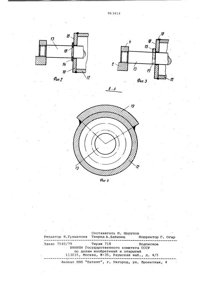 Зажимное устройство для цепи противоскольжения (патент 963454)