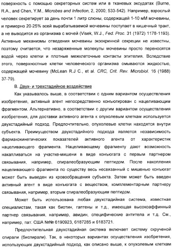 Использование уреазы для ингибирования роста раковых клеток (патент 2326691)