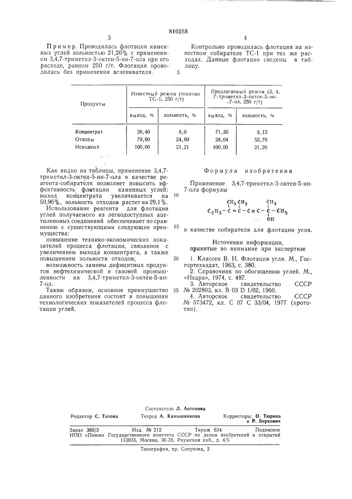 Собиратель для флотации угля (патент 810288)