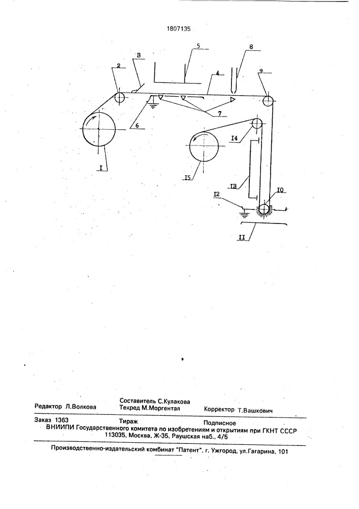 Устройство для нанесения ворса в электрическом поле (патент 1807135)
