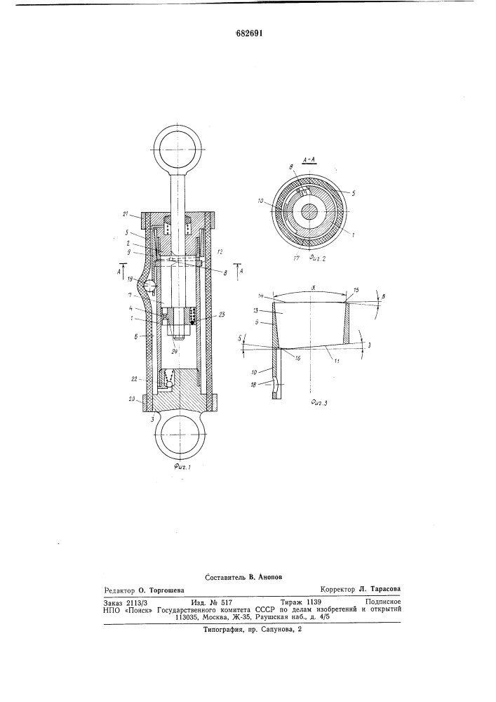 Телескопический гидравлический амортизатор (патент 682691)