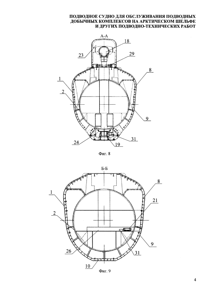 Подводное судно для обслуживания подводных добычных комплексов на арктическом шельфе и других подводно-технических работ (патент 2629625)