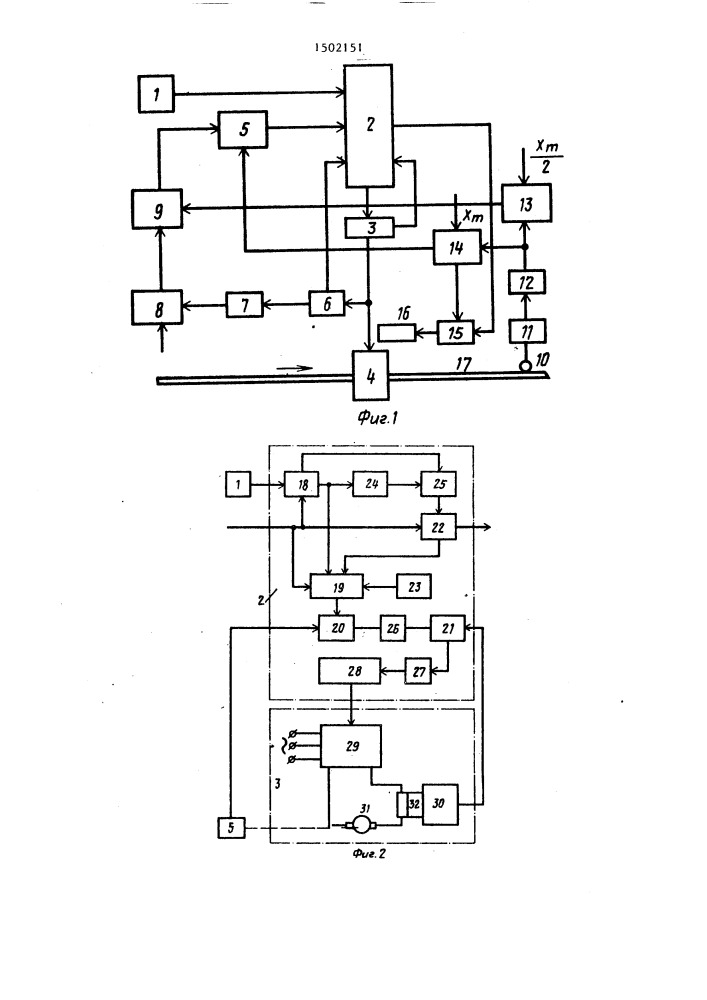 Автоматизированная система управления подачей материала в зону обработки (патент 1502151)