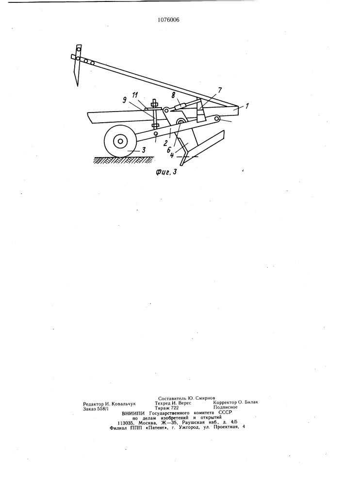 Навесное почвообрабатывающее орудие (патент 1076006)