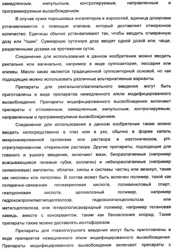 Комбинация избирательного ингибитора обратного захвата норадреналина и ингибитора pdev (патент 2349323)