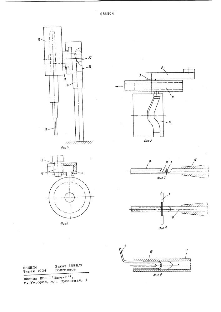 Устройство для накрутки провода на штыри объединительных панелей (патент 686804)