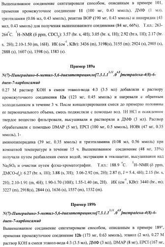 Новые лиганды каннабиоидных рецепторов, содержащие их фармацевтические композиции и способ их получения (патент 2420518)
