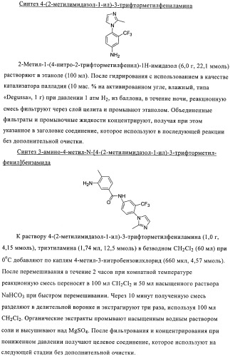 Соединения и композиции в качестве ингибиторов протеинтирозинкиназы (патент 2386630)