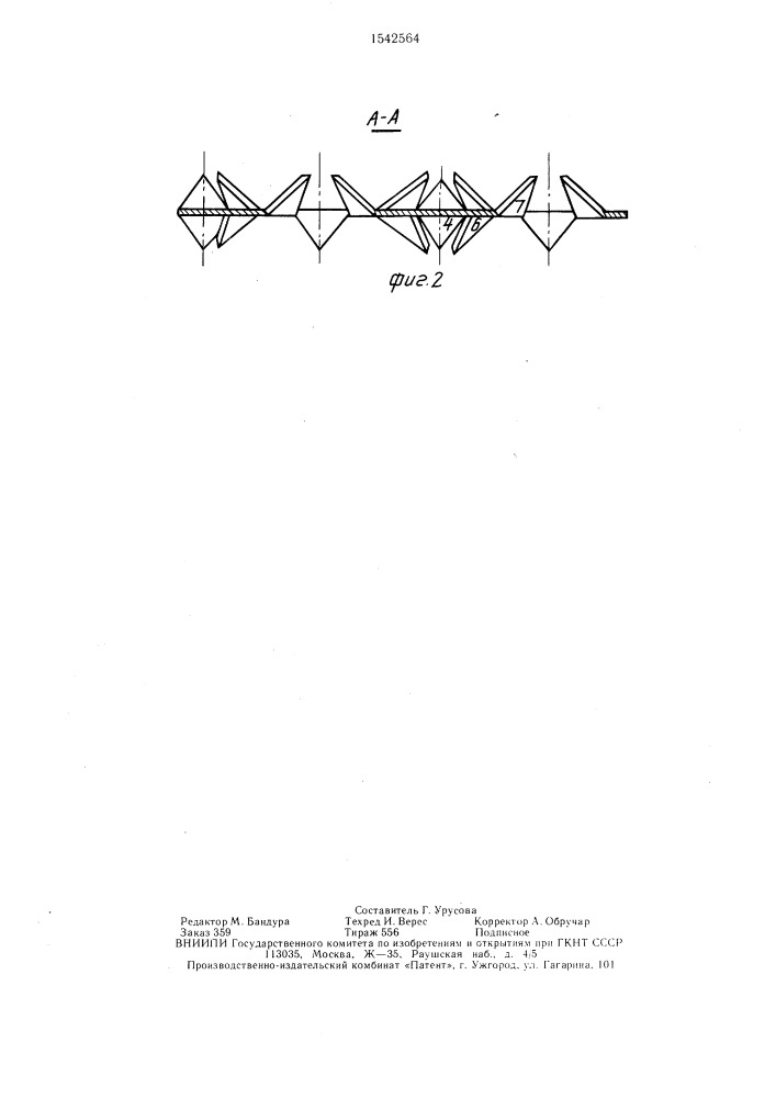 Насадка для пульсационных и вибрационных массообменных аппаратов (патент 1542564)