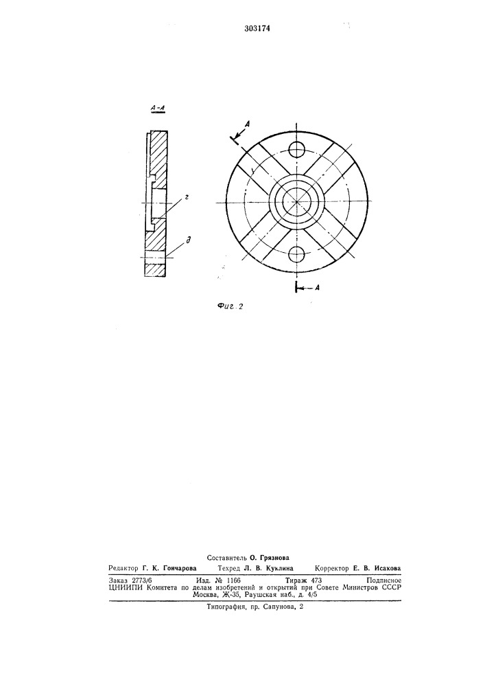 Пневматический молоток (патент 303174)