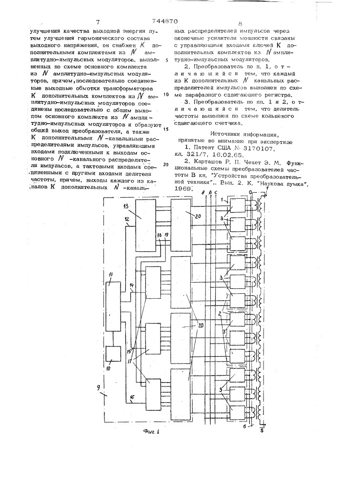 Преобразователь фазного напряжения в однофазное (патент 744870)