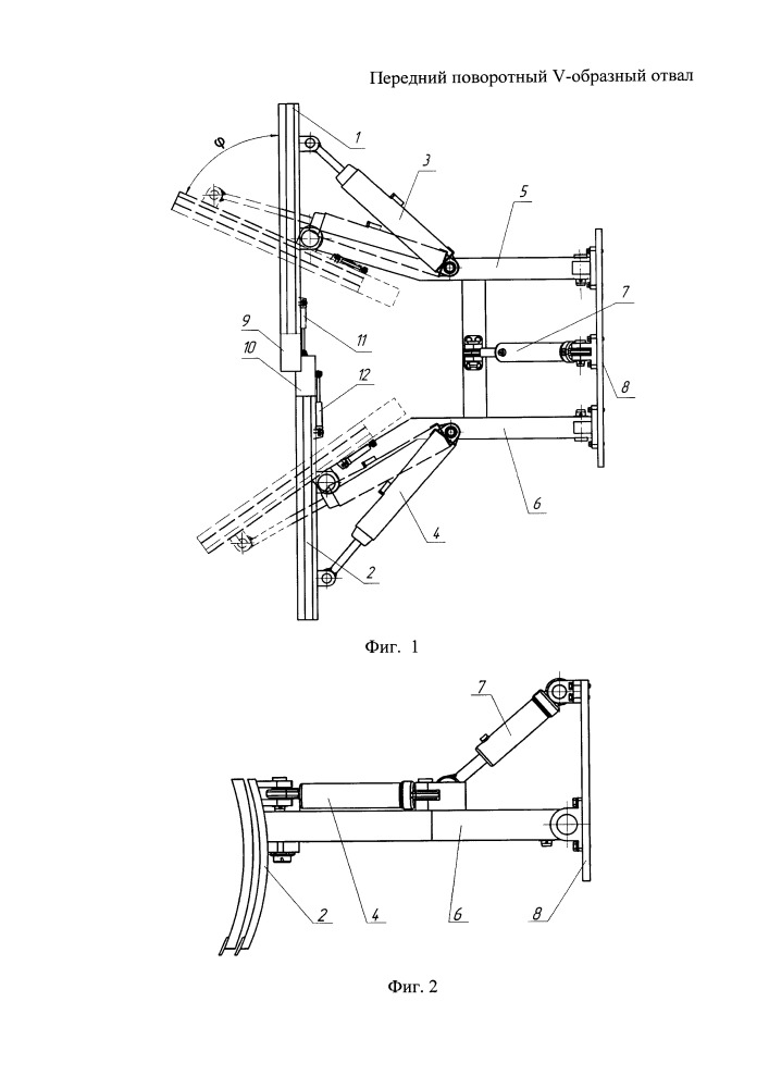 Передний поворотный v-образный отвал (патент 2660272)