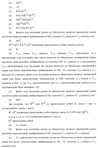 Применение соединений пирролохинолина для уничтожения клинически латентных микроорганизмов (патент 2404982)