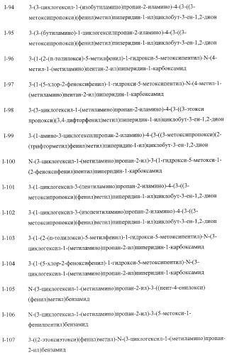 Диаминоалкановые ингибиторы аспарагиновой протеазы (патент 2440993)